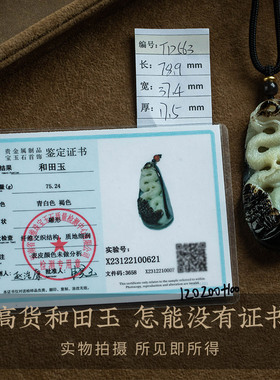 大善堂孤品和田玉降龙