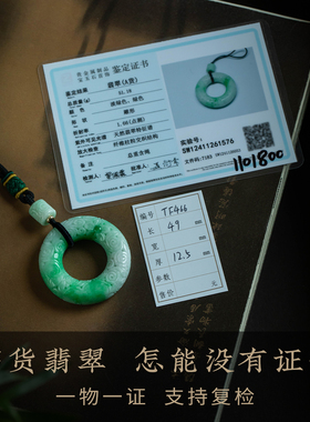 高档翡翠玉石吊坠宝宝生日礼物