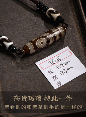 大善堂高货玛瑙天珠吊坠