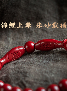 高含量帝王砂手串女考试上岸礼物