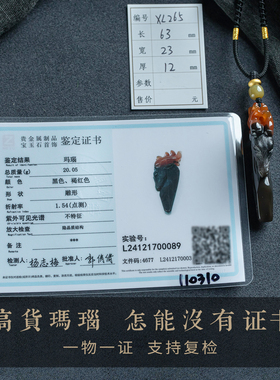 孤品【玛瑙·鹿运亨通】吊坠玉石玉佩送男友项链高档礼物一物一证