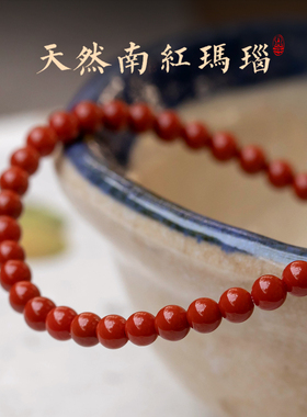 氛围感拉满！南红手串尽显高级感