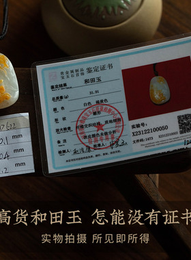 大善堂孤品和田玉静待花开吊坠