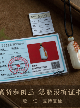 孤品【和田玉·福气满满】吊坠毛衣项链男女高档玉石礼物一物一证