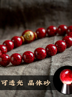 天然晶体砂手串女款可透光晶体砂