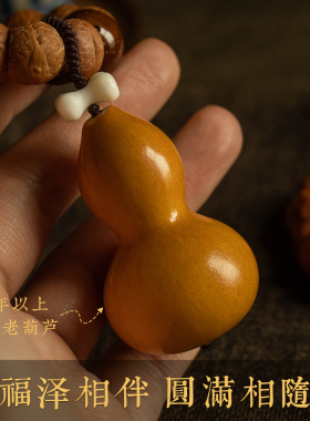 天然葫芦猴头核桃手捻文玩手把件