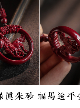 原矿马年朱砂平安扣吊坠