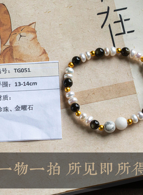 【店长私定设计】孤品· 山海契金曜石黑白水墨风多宝手链情侣款