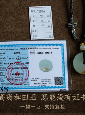 高档玉石吊坠挂件大善堂