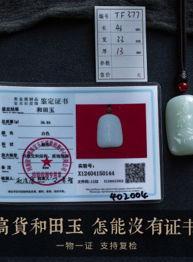 天然和田玉佛公吊坠男