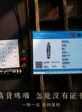 孤品【玛瑙天珠】天然材质藏式玛瑙天珠项链多宝菱镁矿绿松石吊坠