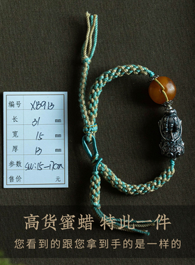 孤品【貔貅·蜜蜡】精细编织手绳手链男女款小众设计饰品一物一图