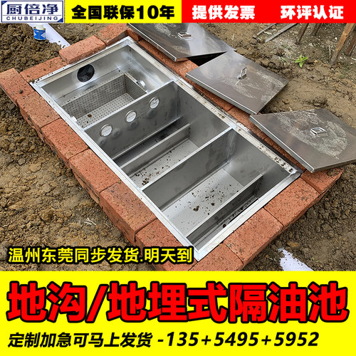 地沟款隔油池饭店餐饮304不锈钢油水分离器三级沉淀池地埋隔油池 - 图0