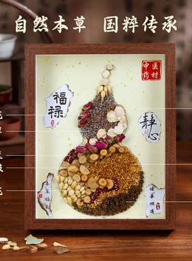 中草药香氛画手工diy材料包中医药中药拼贴画文创养生活动中秋节