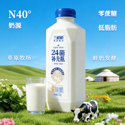 兰格格24菌补充瓶720g/240g内蒙草原低温酸奶0蔗糖低脂肪低GI