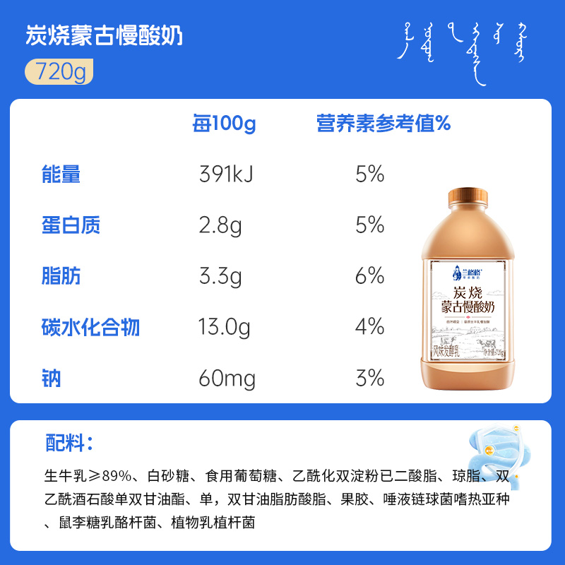 兰格格草原酸奶炭烧熟酸奶720g*5瓶 代餐低温酸奶 1件装