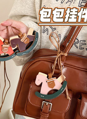 复古皮革摇摇马项链背包挂件
