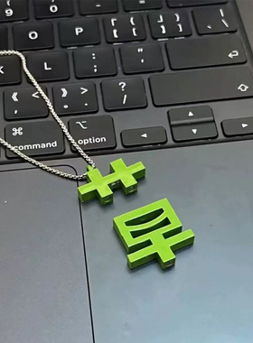 磁吸苦变草项链男女打工人配饰