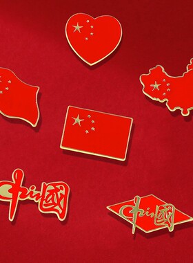 国庆纪念爱国胸针徽章