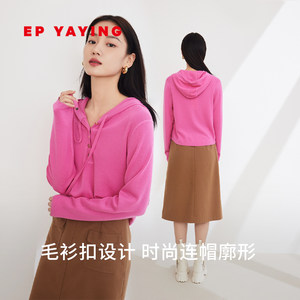 EP雅莹女装 纯羊毛粉色多巴胺连帽套头针织衫 2024春装新品9529A