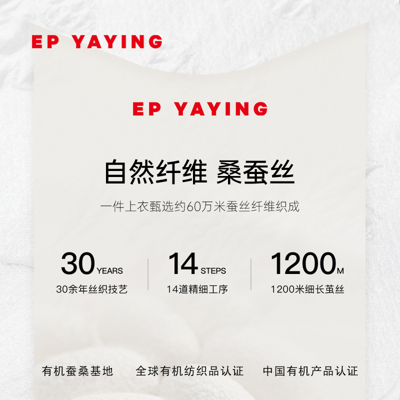 EP YAYING雅莹女装 新中式立领真丝短袖衬衫 夏装商场同款2331A - 图1