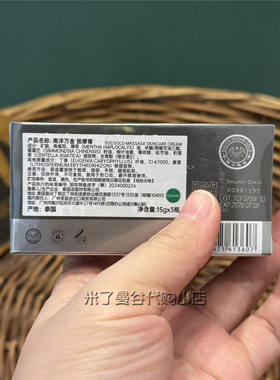 泰国进口南洋万金按摩膏鳄鱼膏保湿抗皱紧致舒缓改善疤痕皱纹细纹