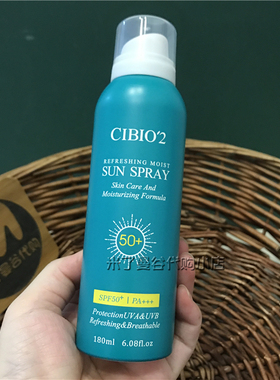 泰国进口cibio'2防晒喷雾180ml绿色透明粉色美白防晒喷雾清爽不油