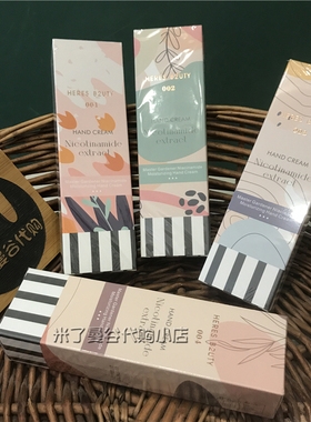 正品赫瑞丝园艺大师保湿护手霜