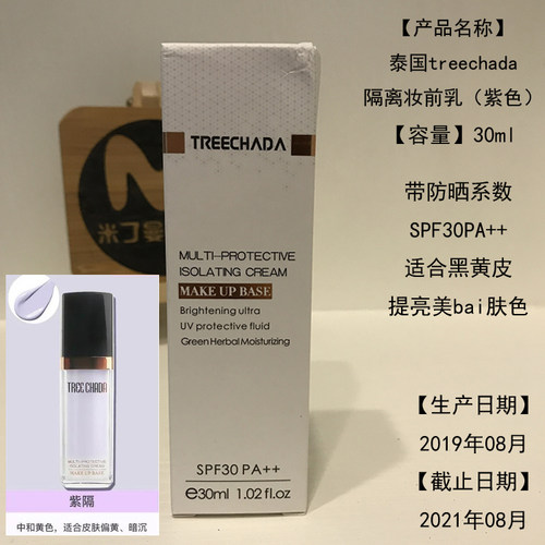 捡漏亏本清仓运损微损瑕疵临期孤品口红面膜泰国护肤品化妆品彩妆 - 图0