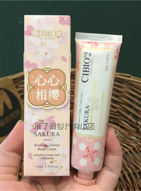 3送1【结婚婚礼伴手礼】泰国cibio2祝福款香氛护手霜山茶花马鞭草