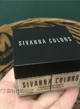 泰国sivanna思薇娜四宫格散粉