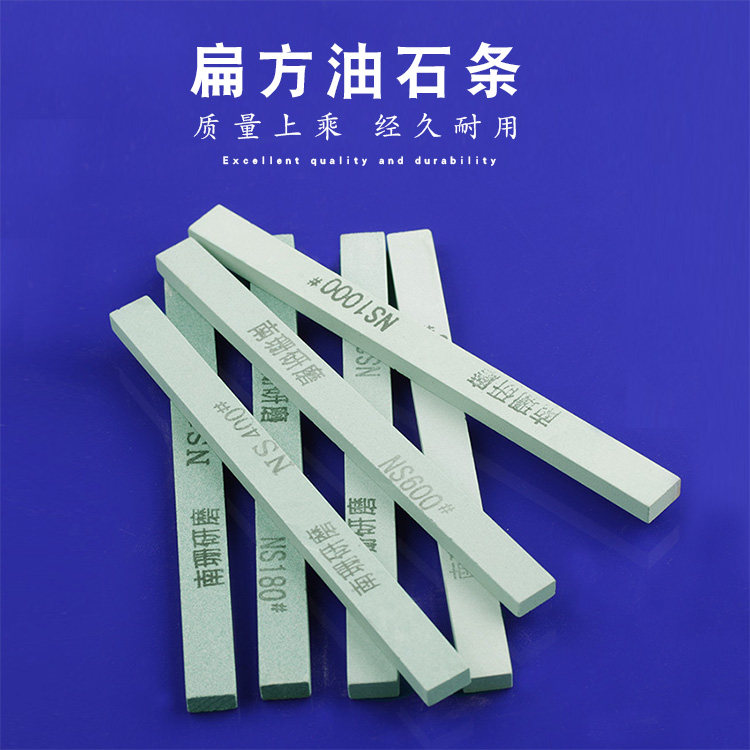 南珊油石条12*6*150mm小油石条扁方碳化硅磨刀石精磨油石砂条磨石_虎窝淘