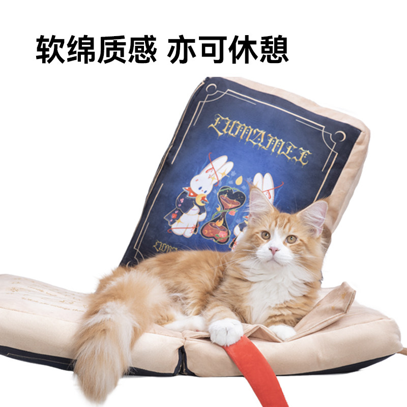 LumaMix魔法书猫狗窝原创宠物睡垫窝保暖四季睡觉响纸玩具猫狗床,淘宝优惠券,粉丝福利购,淘宝优惠卷