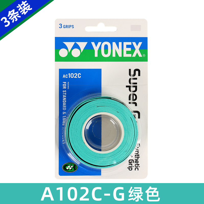 YONEX尤尼克斯羽毛球拍吸汗带AC102C AC108薄款防滑手胶平面粘性 - 图1