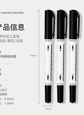 美甲涂鸦笔彩绘线条笔