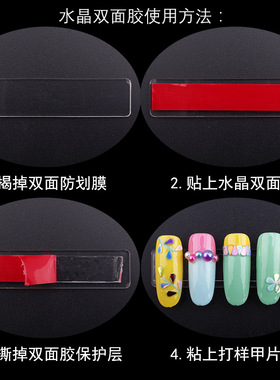 透明水晶胶带无痕作品美甲工具