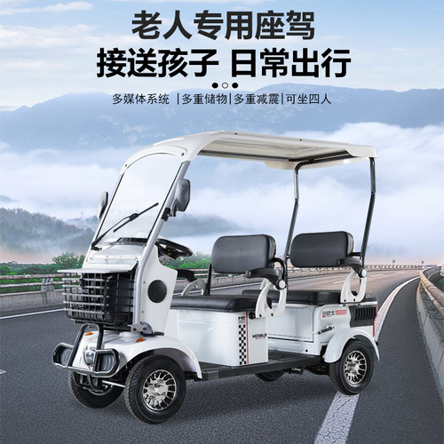 小巴士电动车E900四轮车接送孩子旅游景区观光车四座代步车老头乐 - 图3