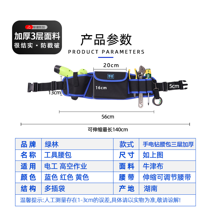 电钻工具腰包多功能帆布加厚耐磨水电工木工维修安装收纳包工具包