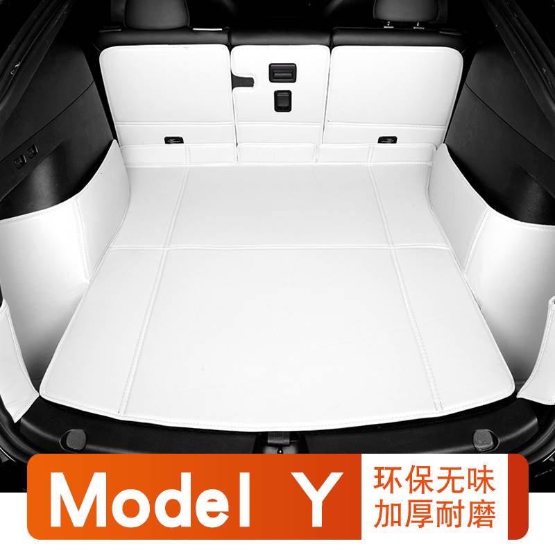 特斯拉model丫后备箱垫全包围专用modely前后备尾箱垫子毛豆Y配件