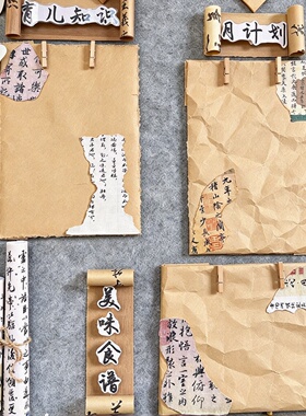 幼儿园绿色系阅读区书法纸环创材料教室国风展板文化主题墙装饰纸