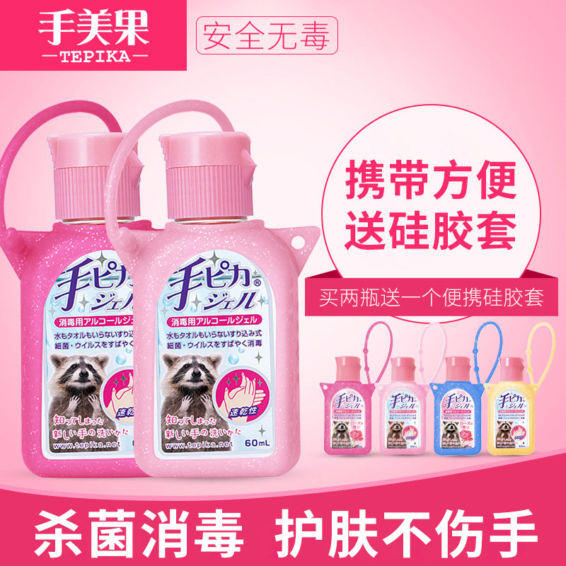 日本手美果 手美果洗手液