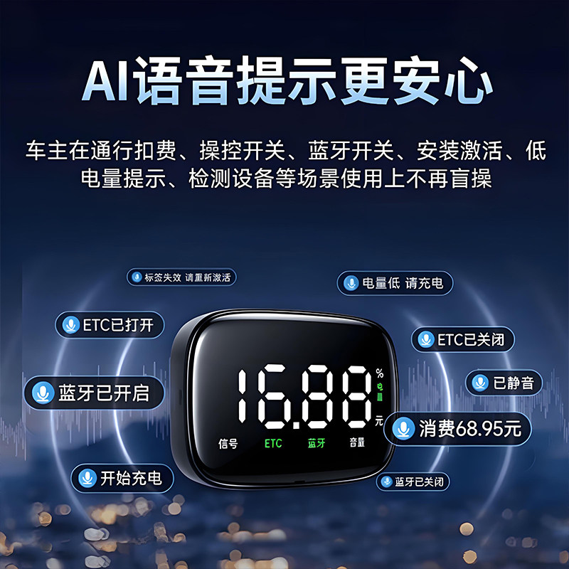 etc全国通用办理设备隐藏式智能ETC高速微信支付宝汽车无卡95折