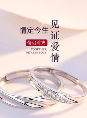 999纯银戒指一对情侣对戒男女生
