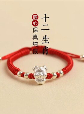 足银999十二生肖本命年纯银手链
