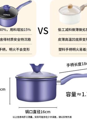 奶锅麦饭石色不粘锅汤锅宝宝辅食热奶锅泡面锅电磁炉燃煤气灶通用