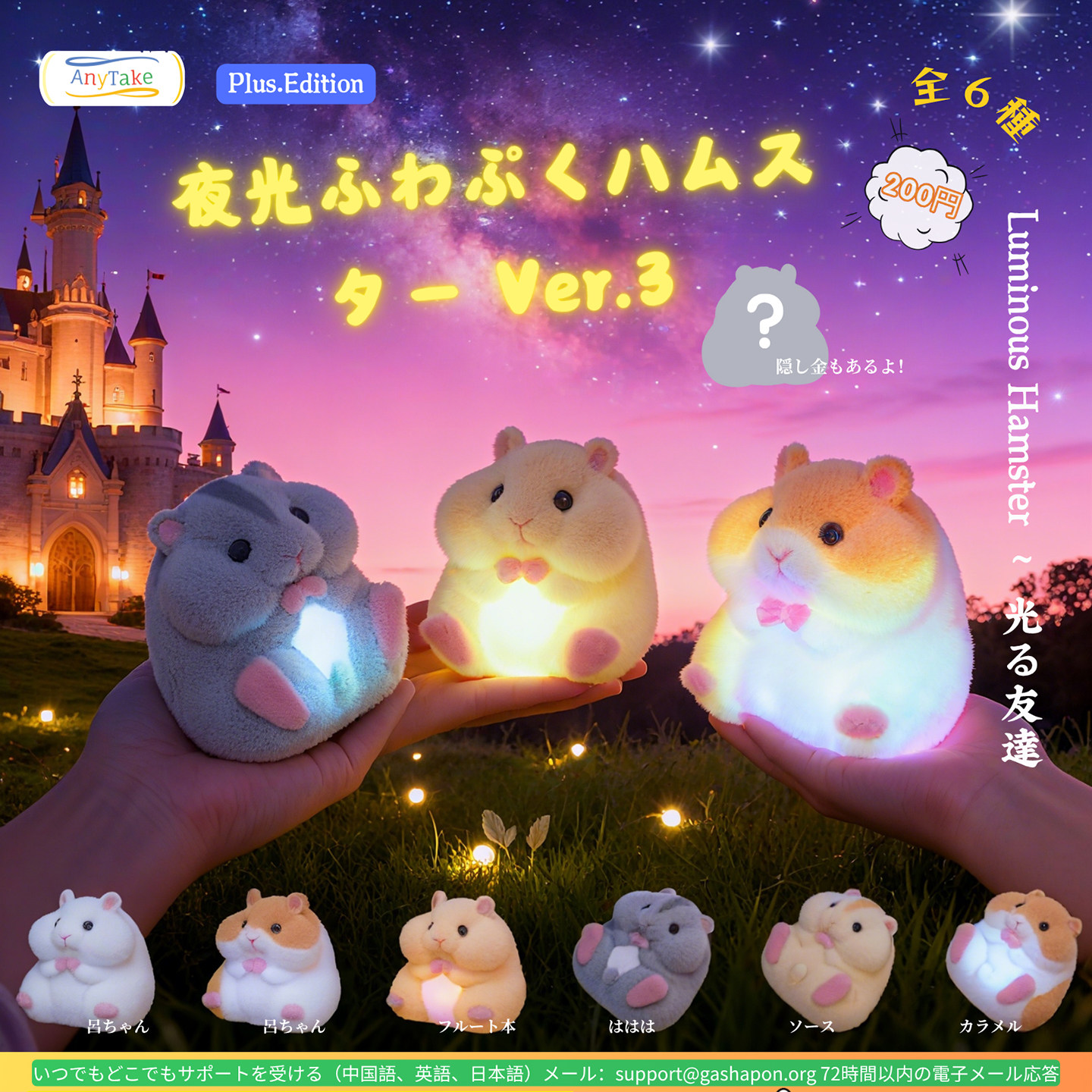 正版 anytake 扭蛋柔柔肥胖植绒仓鼠日本捏捏乐发泄玩具摆件 现货,淘宝优惠券,粉丝福利购,淘宝优惠卷