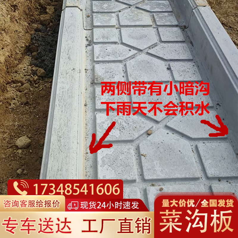 菜沟板成品农村菜地菜沟板田园庭院菜地沟板分割挡土板菜地铺路砖,淘宝优惠券,粉丝福利购,淘宝优惠卷
