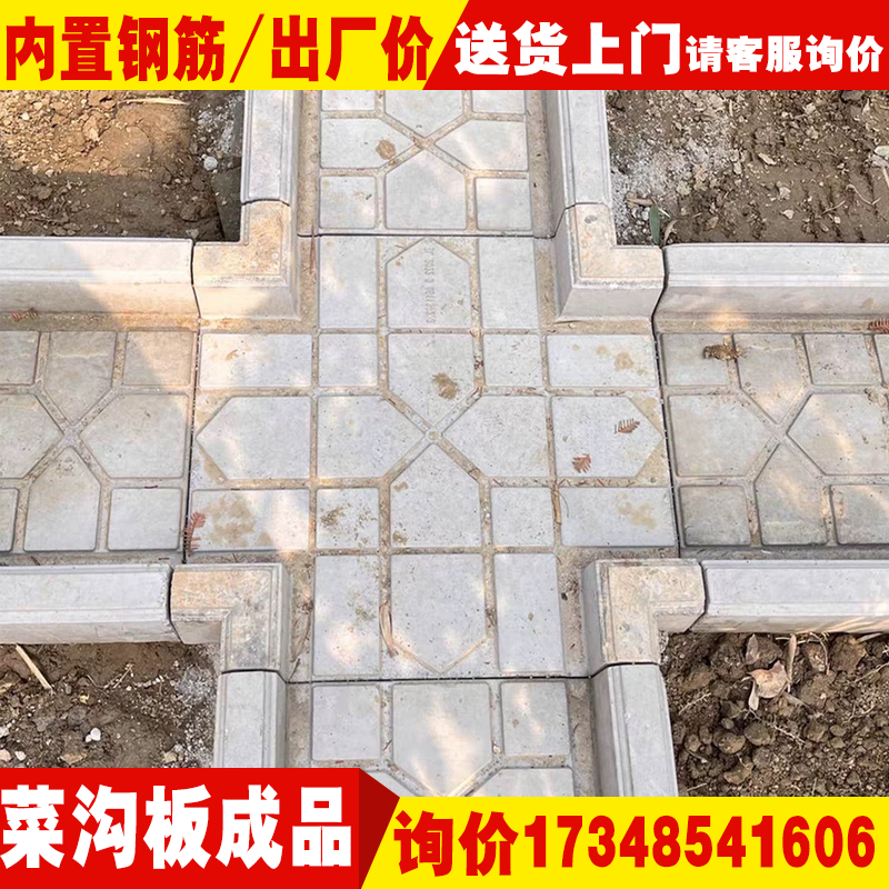 田园菜沟板成品庭院菜地沟板农村水泥板菜地铺路砖户外菜园铺路板,淘宝优惠券,粉丝福利购,淘宝优惠卷