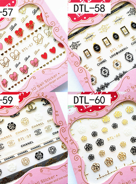 买一送一爱心金银色指甲贴纸