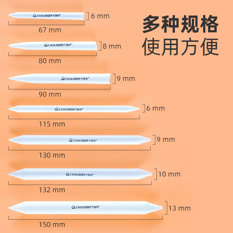 青竹素描纸擦笔色粉擦笔素描绘画涂抹笔7支装美术专业学生用工具硬小高光套装画材用品新闻纸纸擦笔 - 图1